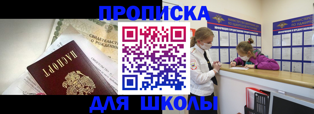 прописка регистрация в Кяхте