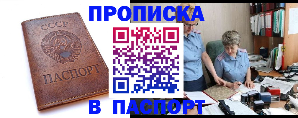 прописка для военкомата в Кяхте