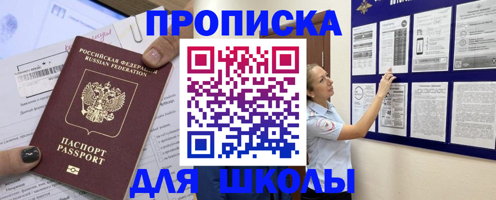 временная регистрация адрес в Кяхте