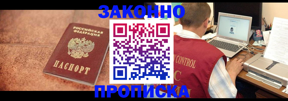 регистрация для школы в Кяхте